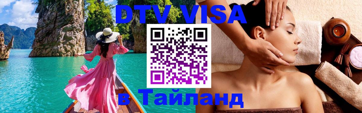 Оформление DTV визы под ключ: стоимость и тарифы, только загранпаспорт - Панама 