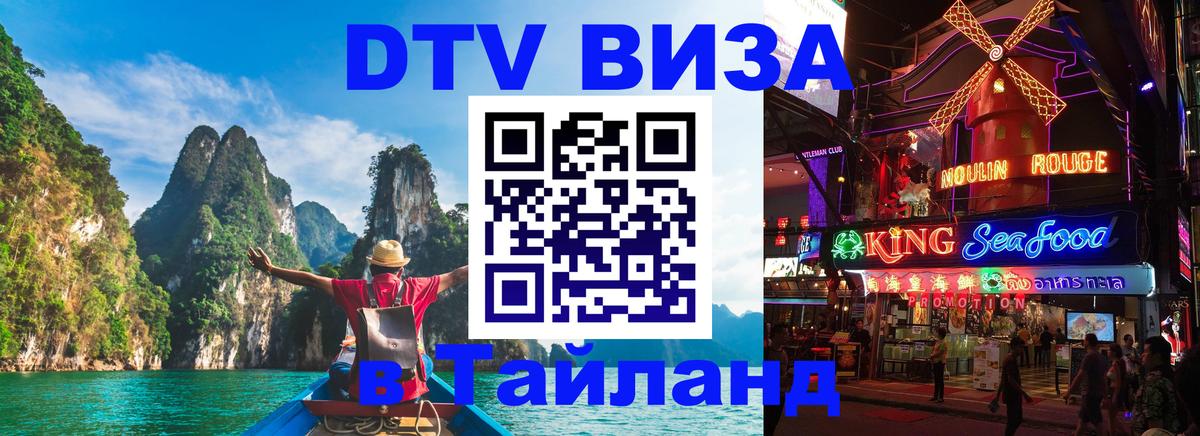 Оформление DTV визы под ключ: стоимость и тарифы, только загранпаспорт - Панама  03.10.2025 